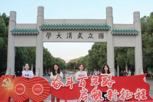 女生！高中同班，武大同寝，4女生这缘分！