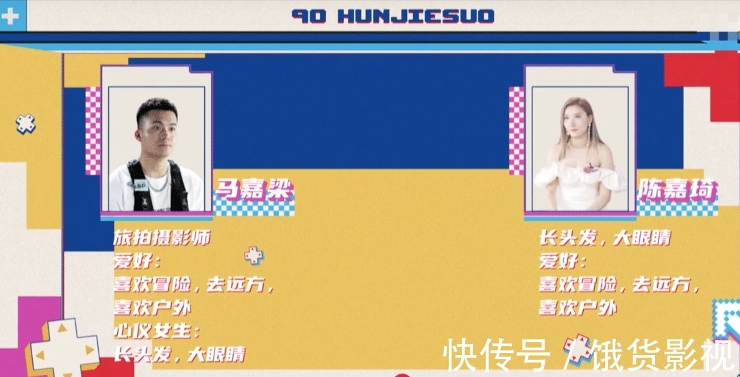 馬嘉梁|《90婚介所》陳嘉琪脫高跟鞋好卑微,讓人心疼!這男的不虛偽嗎?