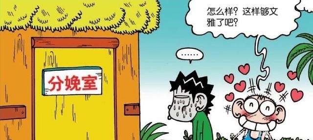 爆笑校园：刘姥姥叫呆头拿花名册，然后呆头真的拿了”花名册“