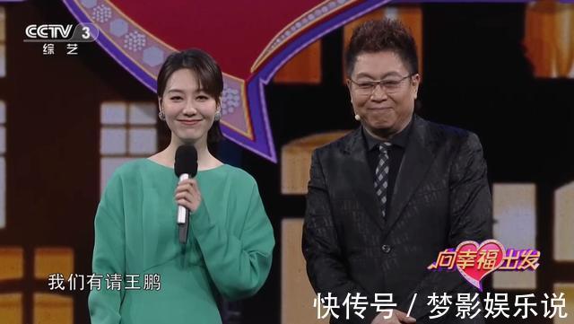 央视《向幸福出发》收视稳定，年轻面孔搭档收获好感，不输王为念
