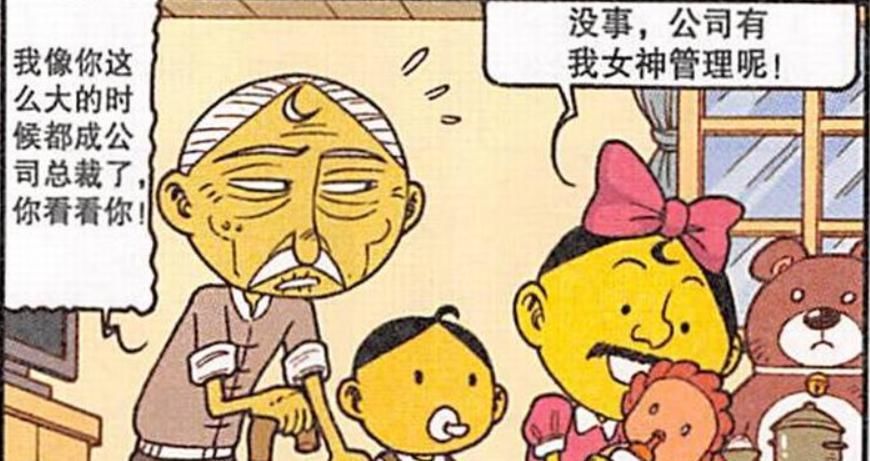 到星太奇|星太奇过家家成“祖传手艺”，奋豆要把这份手艺给传承下去