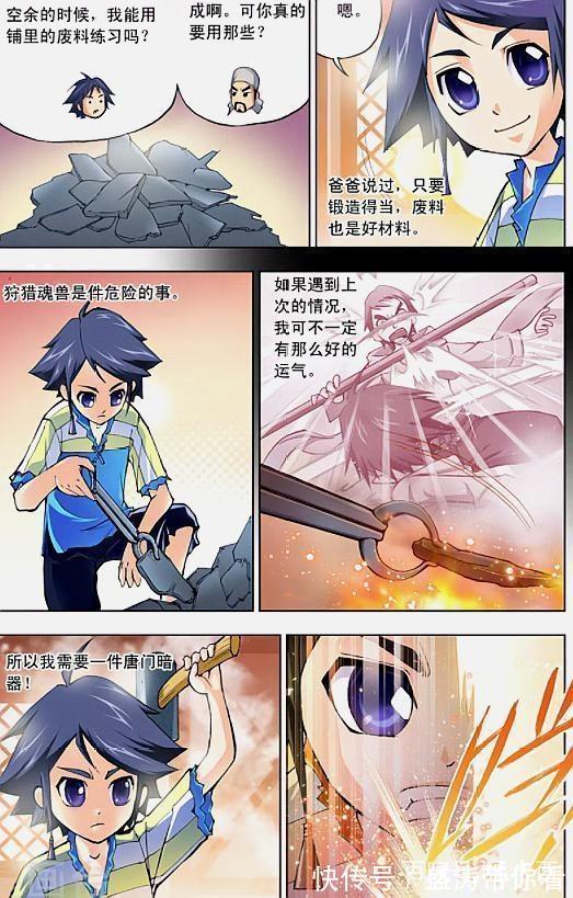兽兽|斗罗大陆：失传已久的乱披风锤法，大叔们惊的下巴都要掉下来了