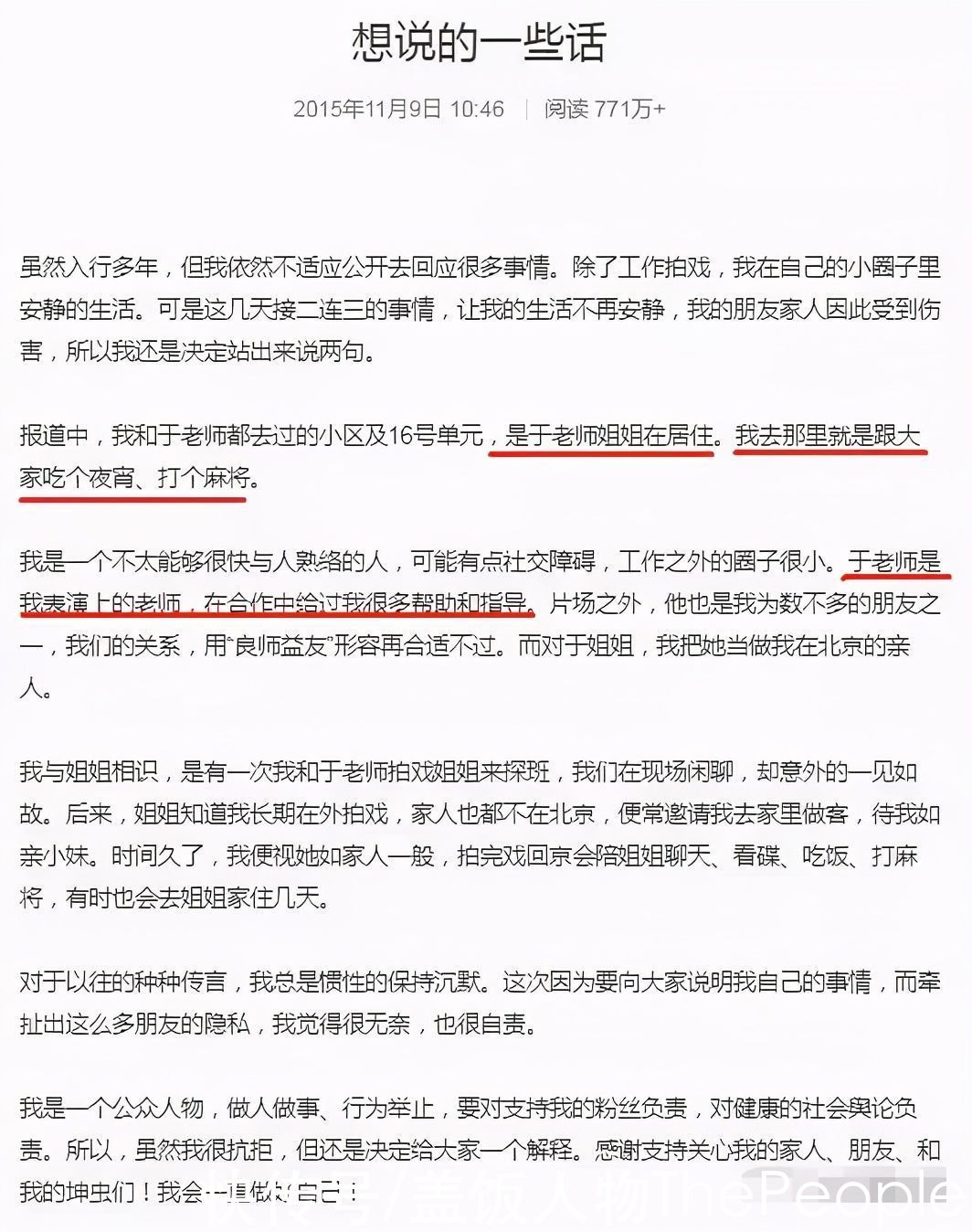 “夜光麻将”后险成吴秀波二号，于和伟不糊反红，有内幕？