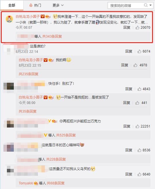 奥运金牌抠一抠就掉皮儿了？天津健儿冲上热搜！|震惊 | 东京奥运会