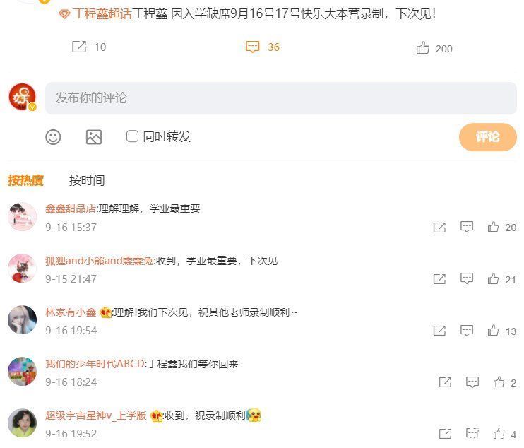 丁程鑫缺席快本錄制，張真源軍訓(xùn)照片曝光，他們的大學(xué)生活開始了