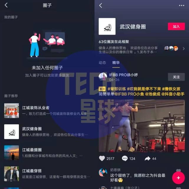 社区|从“社交”到“社区”，大厂为何屡败屡战？