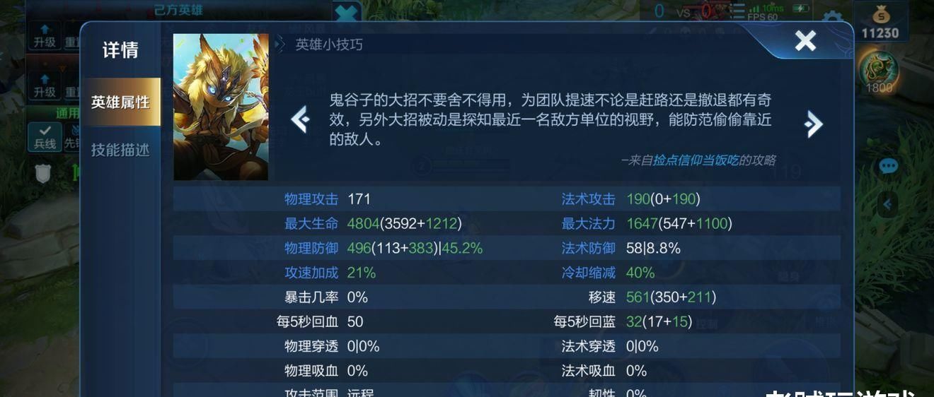 冷却|高分局禁用率83%的辅助？张飞牛魔不敢先手，他开团从不逆风！