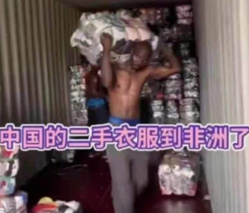 非洲一些收购商，倒卖我们随手丢的东西，摇身一变成身价千万