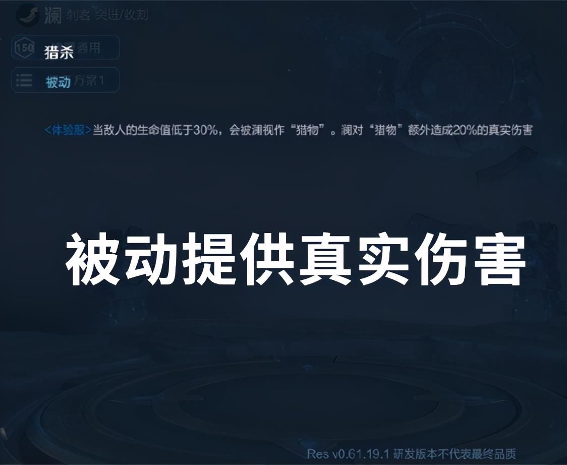 效果|澜技能提前曝光，控制、位移、回血效果都有，在河道更有buff