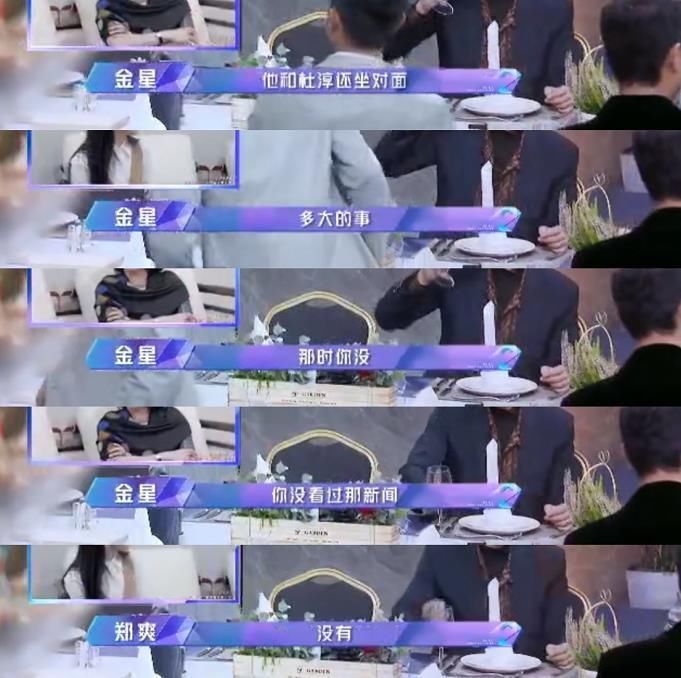 檀健次不耐看,杜淳长得苦,伍嘉成来凑数?金星郑爽的点评太敢了