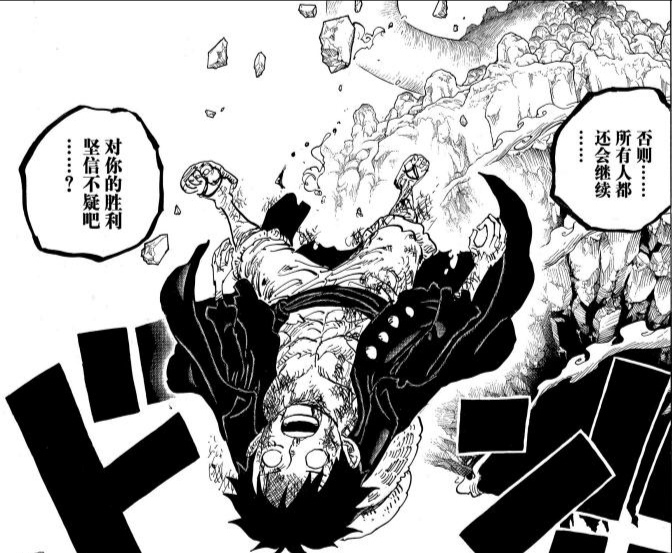 海贼王|海贼王1013话：路飞倒了，谁来阻止凯多？