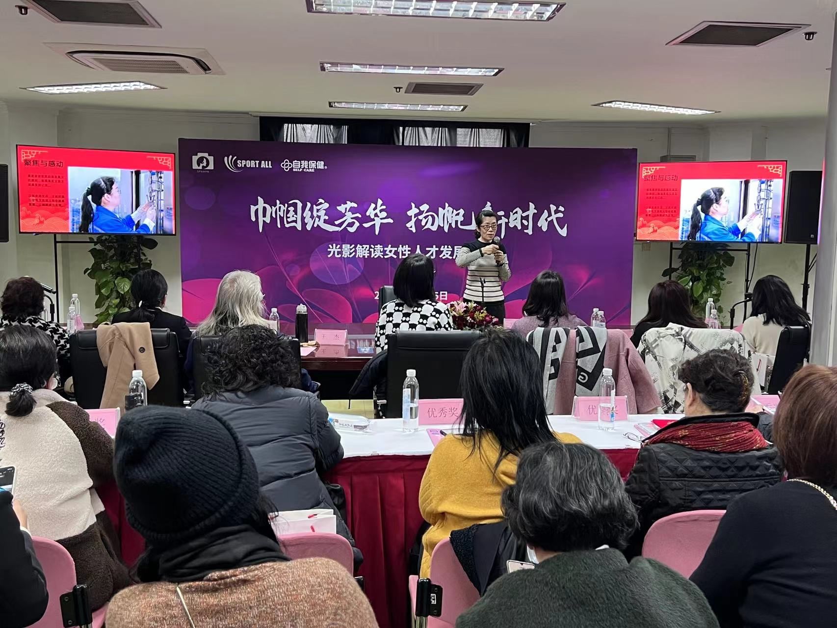 职业女性&图说│巾帼绽芳华，扬帆新时代，“光影解读女性人才发展”论坛展示上海职业女性新风采