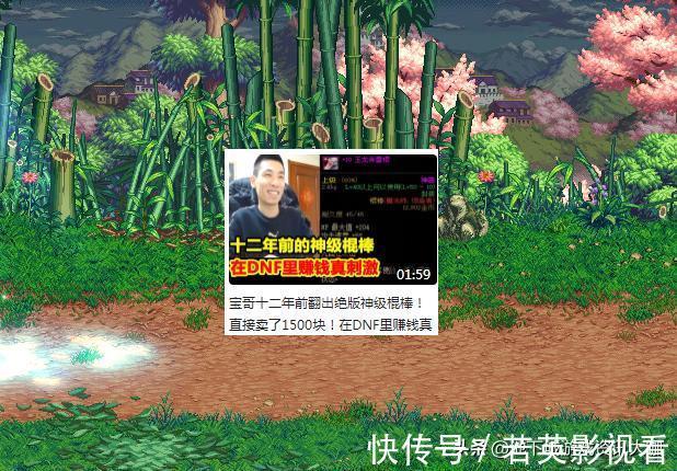 开心|DNF：宝哥晒神级棍棒！12年前卖1500R，开心得像个孩子