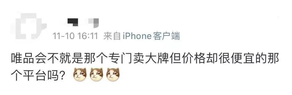 销售额|揭开唯品会不为人知的一面，服务只是其一，国产销售令人没想到