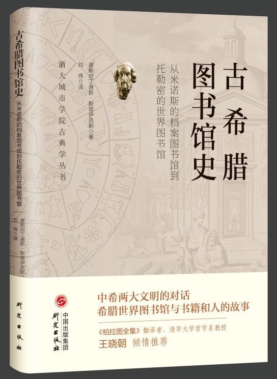 建立|是谁播下了建立“世界图书馆”的第一颗种子？