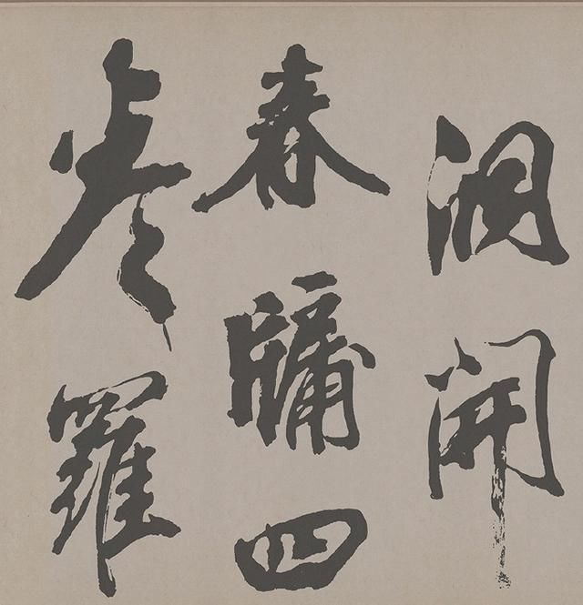 造诣&米芾这幅作品,书法造诣超过苏轼,却被当代专家认为是赝品