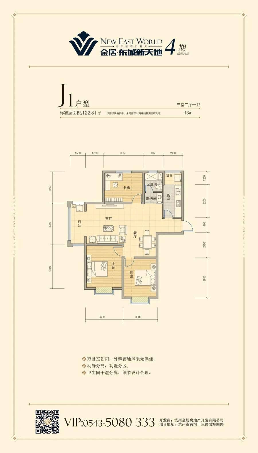 精装|五一置业选现房 限量房源钜惠来袭