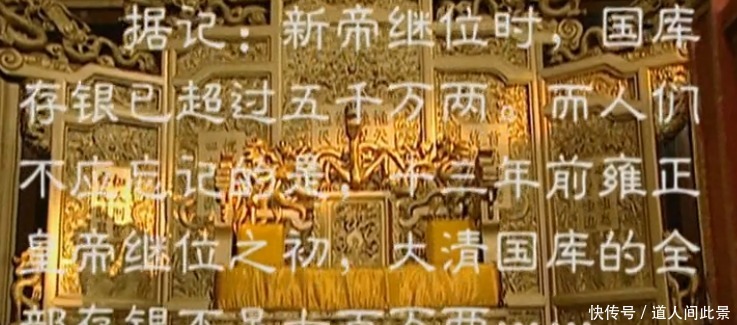 不符合历史|乾隆真的败光了雍正攒下的家底吗?其实他更是攒钱能手!