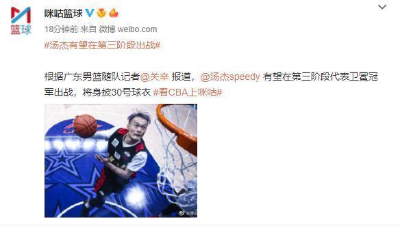 球迷们|定了?那个冲击NBA的人终归重返CBA赛场,杜锋会助他实现梦想吗?