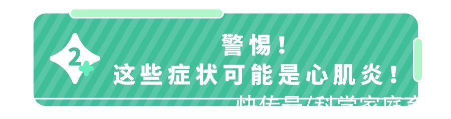 ecmo|“感冒后爆发心肌炎，我永远失去了孩子”千万分清感冒or心肌炎