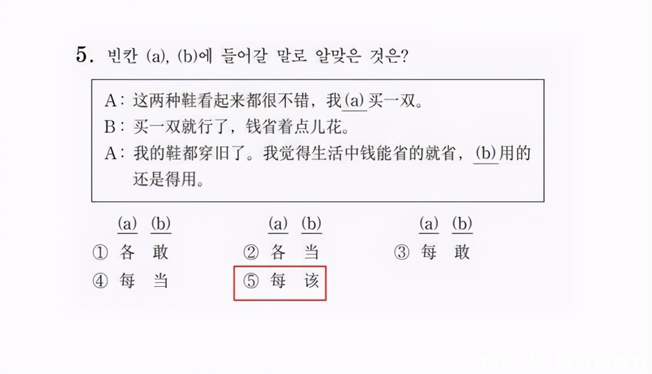 文学作品|韩国不及格中文试卷火了，中国学生看后懵了，好像学了假中文