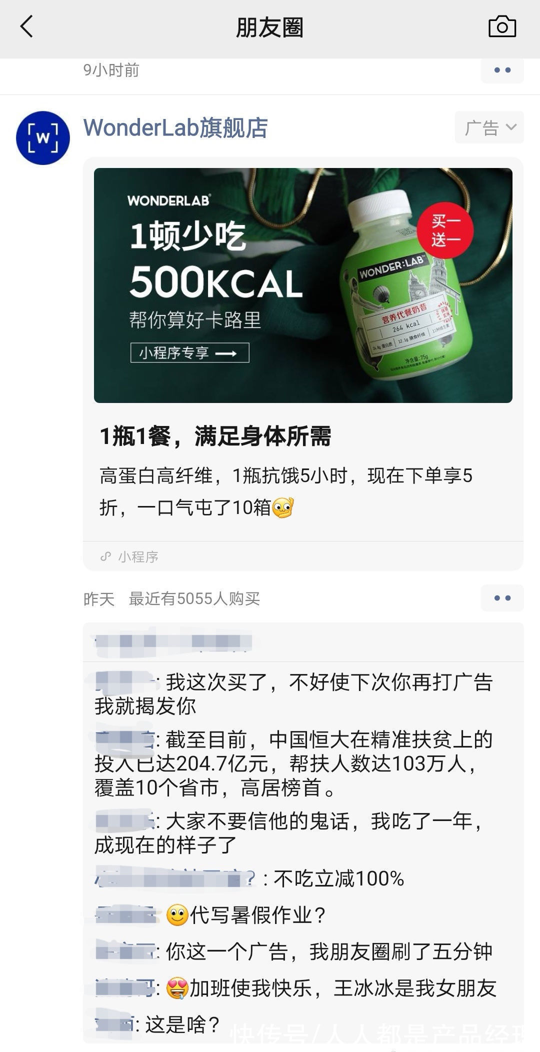 偏见性|在我地盘这儿，算法得听我的