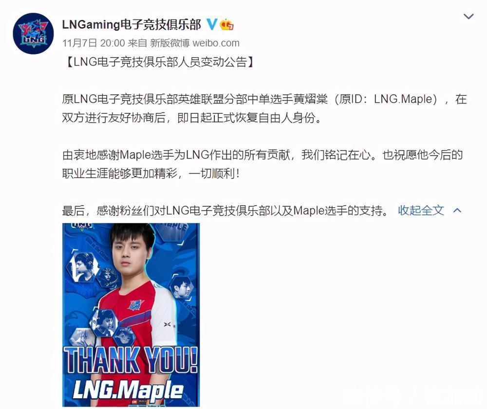 大盘|2020LPL冬季转会期大盘点，UZI明年有望复出？