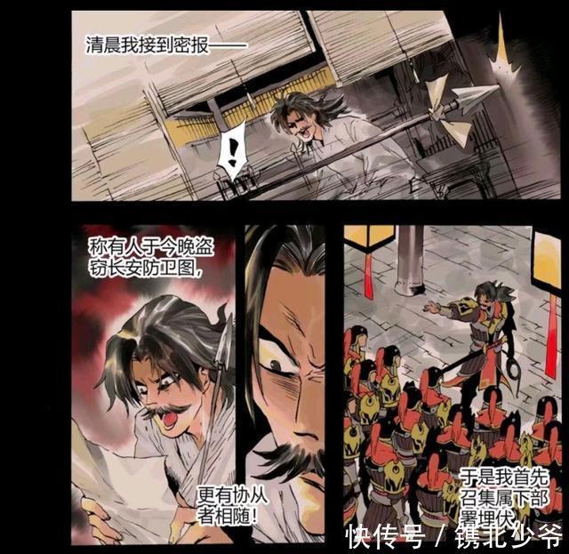 重重包围|王者荣耀官方漫画：公孙离被男人重重包围；拼尽全力也没能逃脱