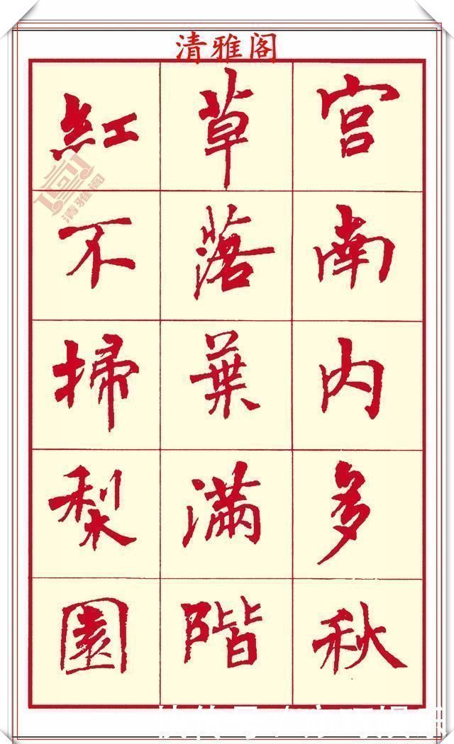 笔画$现代楷书创作的巅峰女书法家周慧君书作欣赏，格韵独特结体疏朗