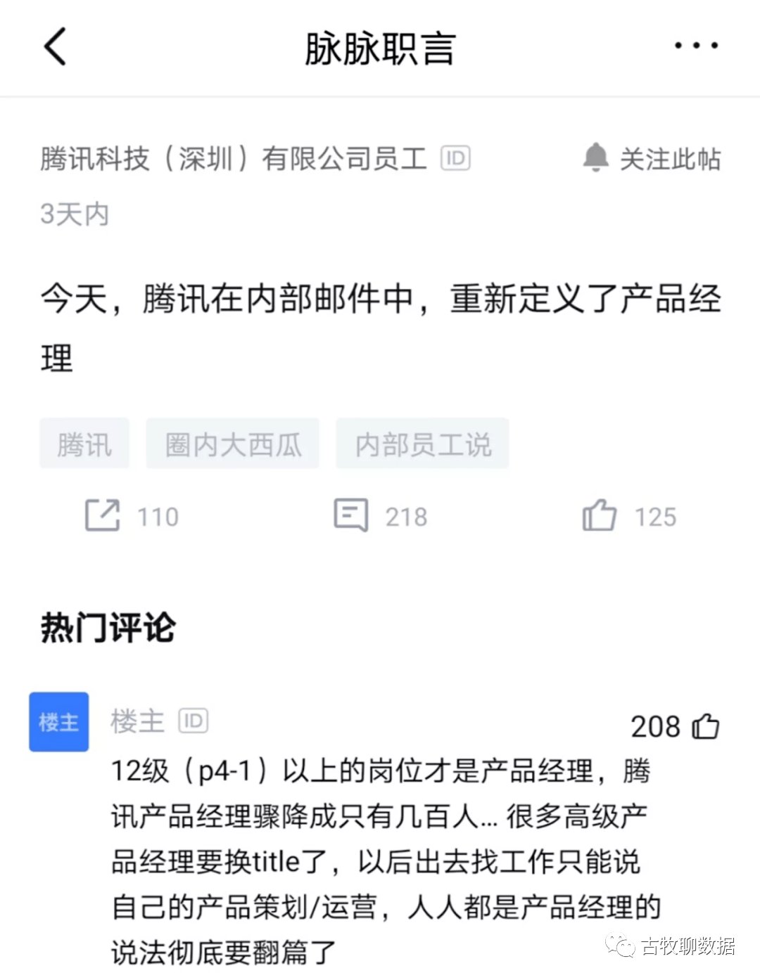 经理|职场不设限：真正的AI产品经理太少了……