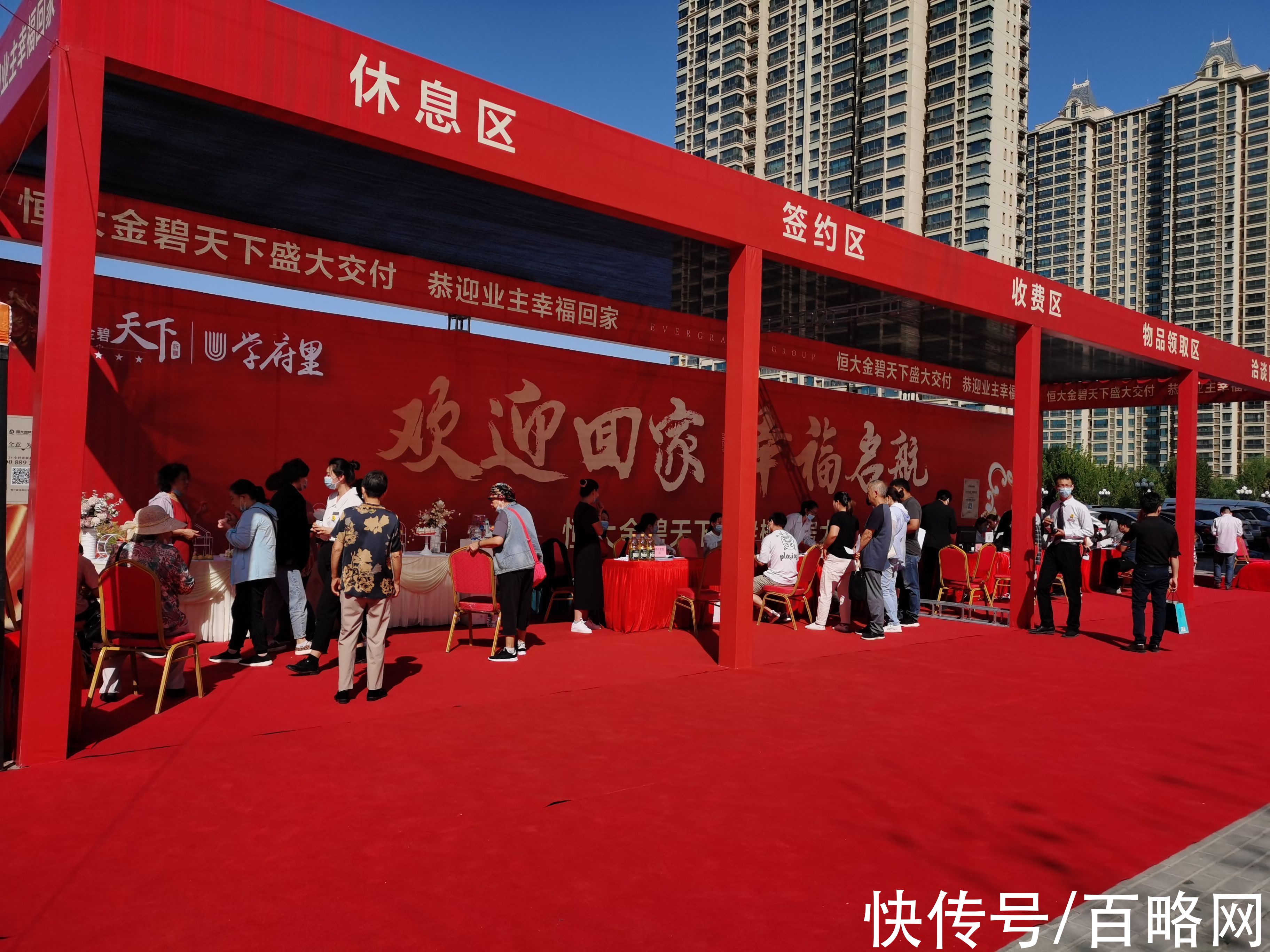 交楼|恒大7-10月份完成184项目交楼