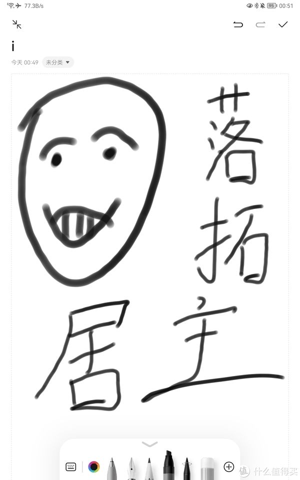 手写笔|简单聊一聊华为手写笔 M-Pencil 2 及相关搭配软件