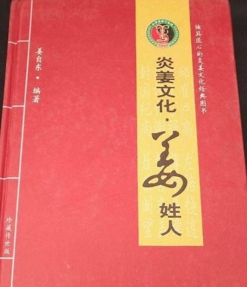 中国4大古老姓氏，其中一个后代数亿，思想延续至今未断