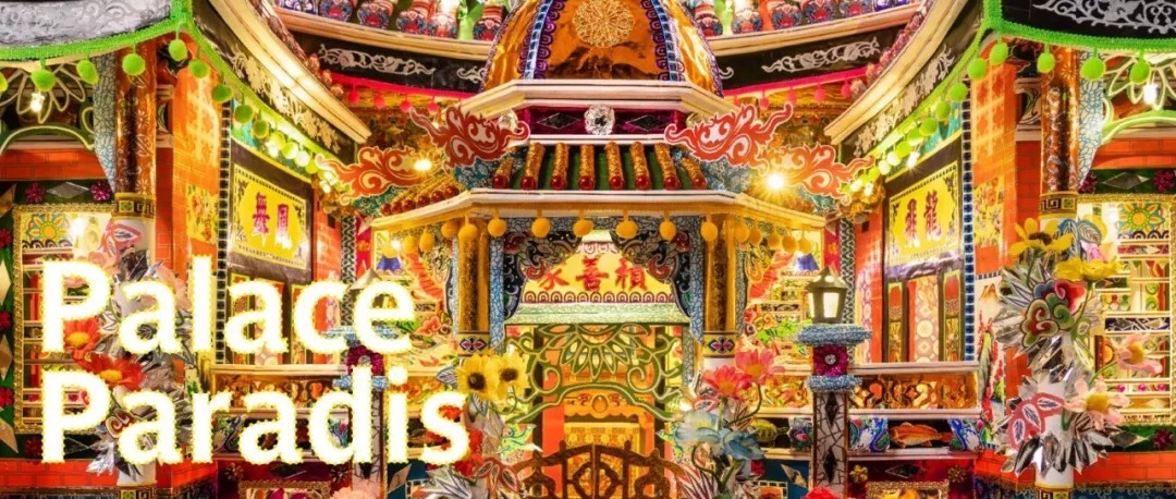 亡人|国人烧给亡人的纸扎,登上巴黎设计周,老外:中国人太浪漫了!