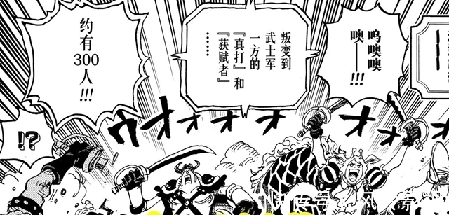 big mom|海贼王：盟友背刺，女儿叛逆，部下倒戈，凯多真的太难了