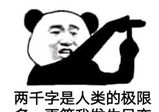 书虫&这些网文“黑话”你都懂吗?来检验一下你是老书虫还是网文萌新!