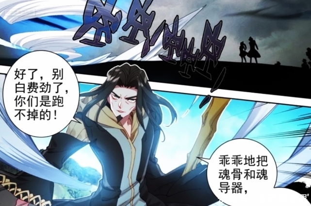 都说唐家人拯救世界,可这位邪魂师,才堪称斗罗星最伟大的英雄