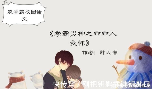 陆扬|5本双学霸校园甜文,智商超高的两小只互宠互撩,甜到心坎