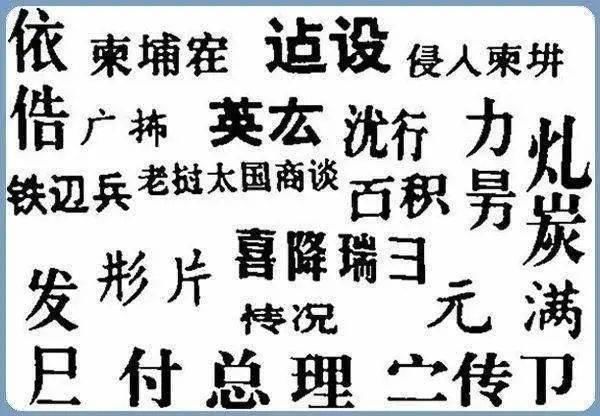  简字|在简体字推行之后，又推行了二简字，为何在九年之后便被废除？