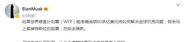 马斯克|世界首富马斯克发中文诗 网友热心翻译还打赏