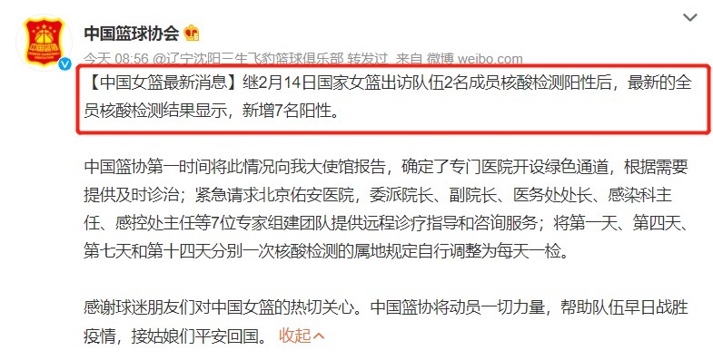 姚明|早上8点,中国女篮26人滞留欧洲,新增7人阳性,姚明一举动太暖心