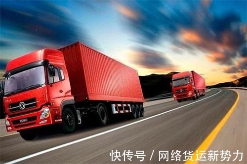 货主|网络货运新模式，给物流行业带来什么？