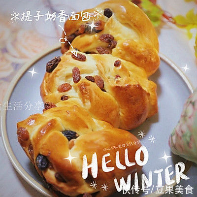 提子奶香面包#金龙鱼精英100%烘焙大师赛-爱好组-高筋#