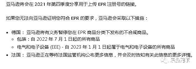 卖家|乐鱼跨境丨关于EPR生产者责任延伸，卖家怎么办？