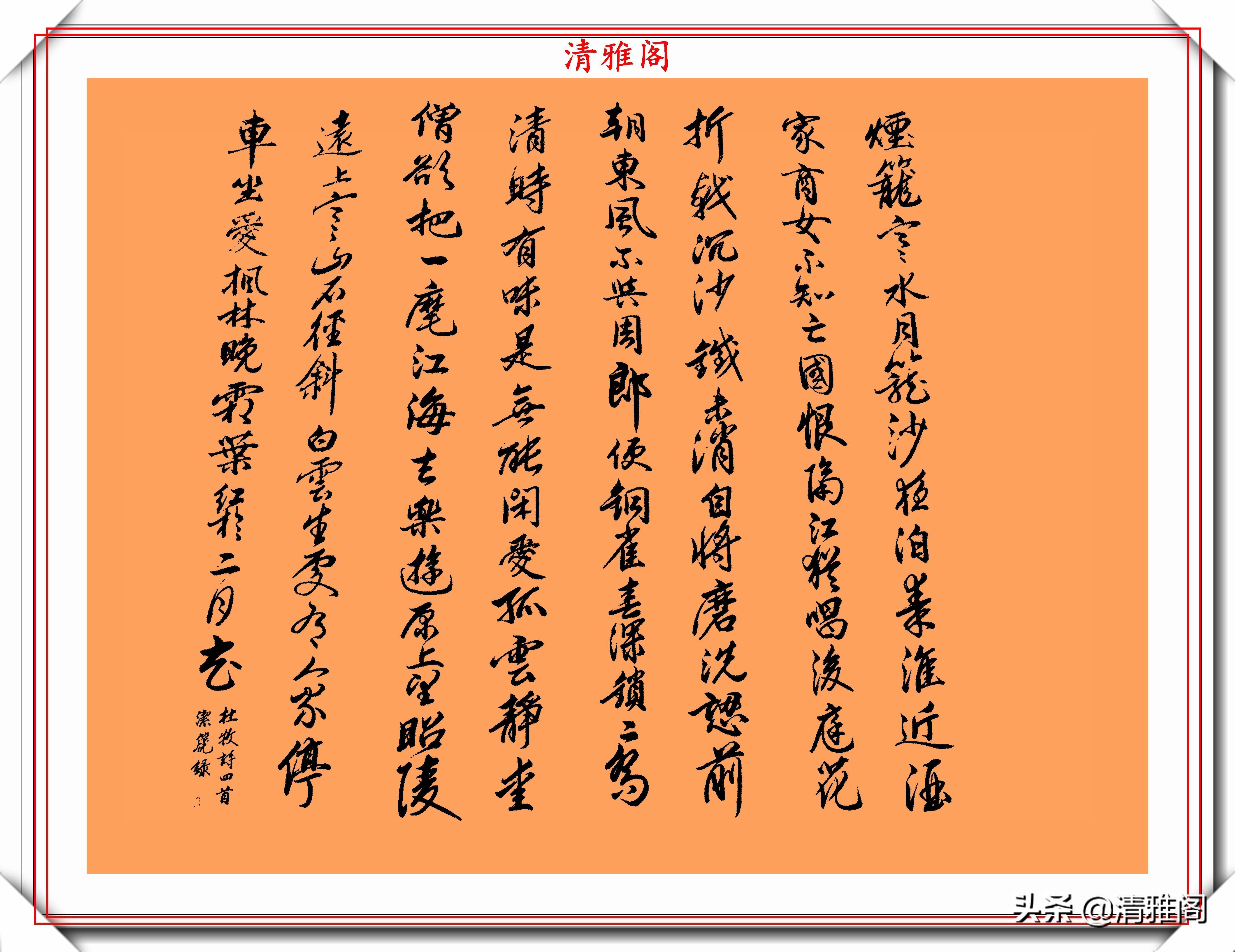 行书&前外长杨洁篪,22幅行书楷书作品欣赏,网友:可与书法家论高下