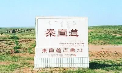 不长|为什么当年秦始皇修的路，过了几千年连草都不长呢？这才是真相