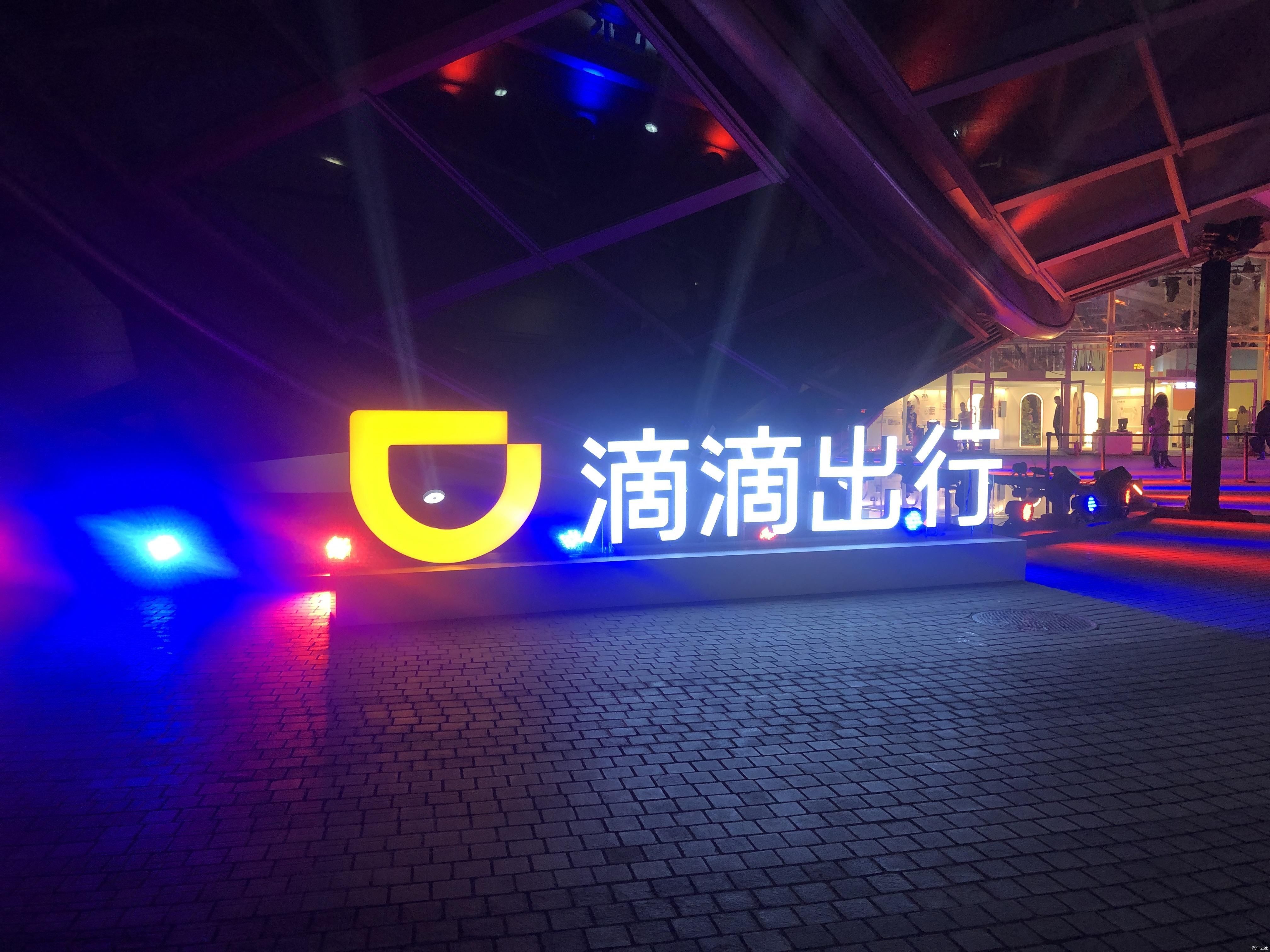 定义|为了重新定义未来出行方式，滴滴出行打造了一款共享出行专属车