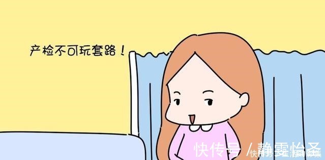 套路|孕妈产检时,不要跟医生玩这几种“套路”,吃亏的是自己和胎宝宝!