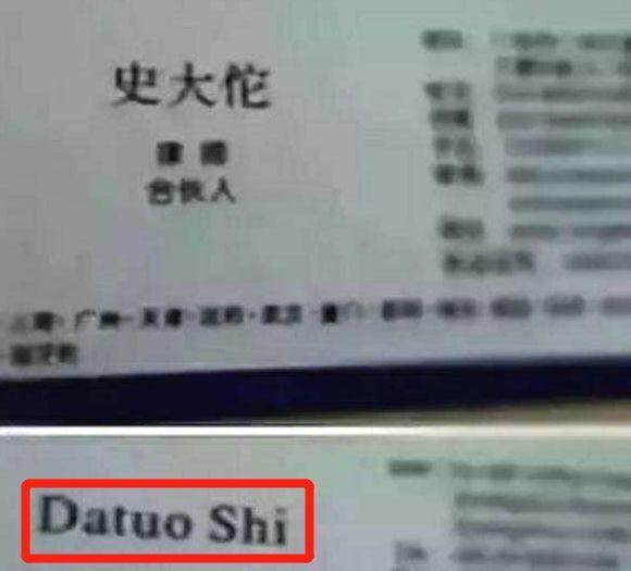 杜子腾|老爸姓“史”，给儿子取了个拉风的名字，开学老师点名都笑了