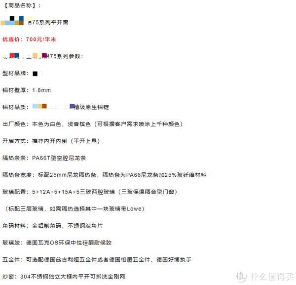 窗子|垃圾佬回归正业，装修时的门窗该怎么选？